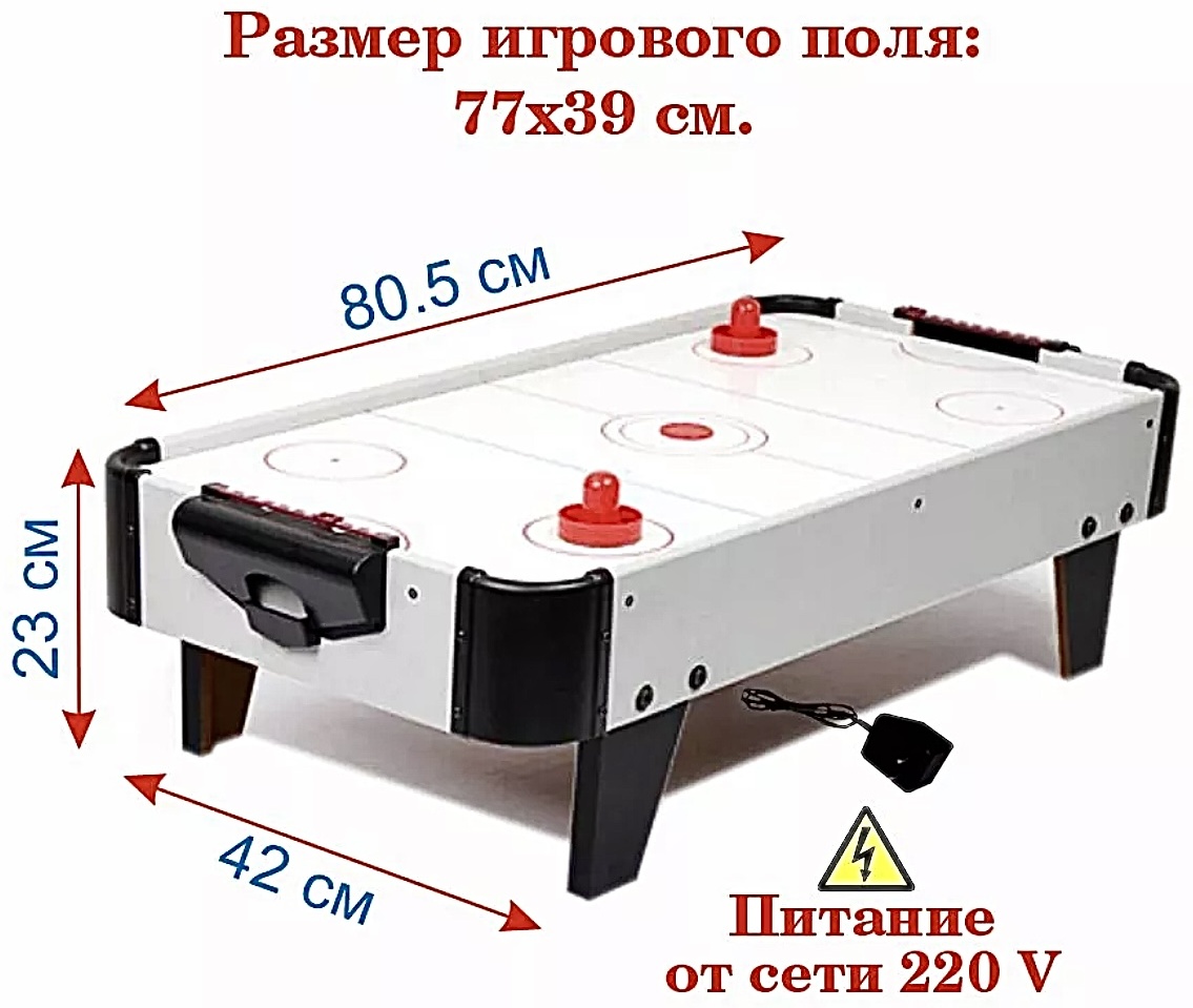 Настольная игра Аэрохоккей