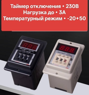 Реле дистанционного расцепителя ASY-3D/ASY-3SM