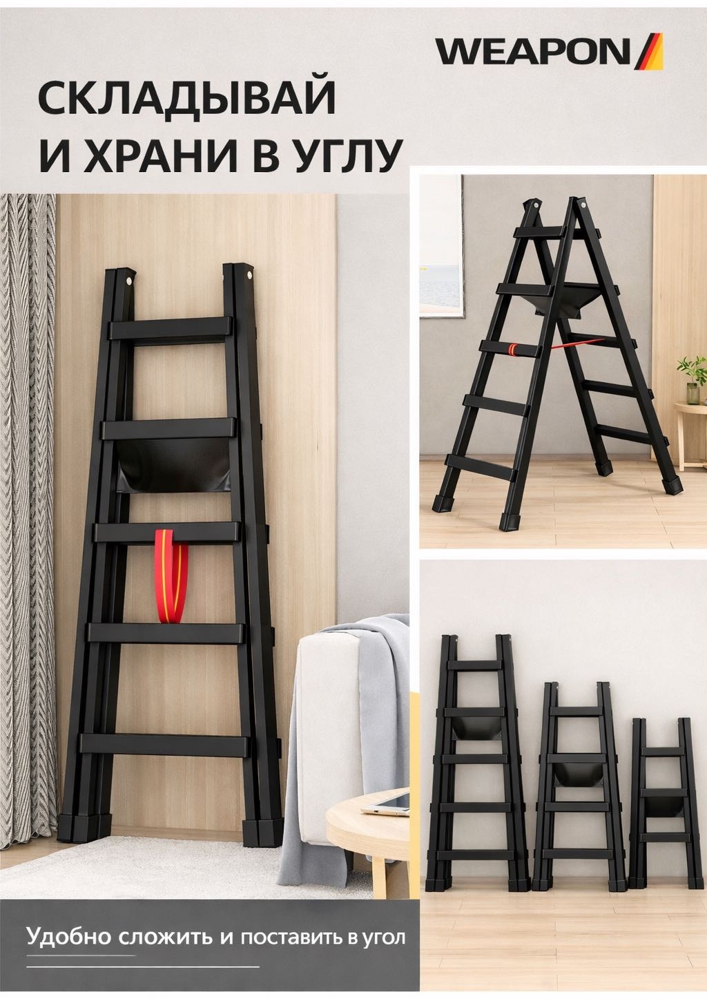 WEAPON стремянка WEAPON step 7, 221