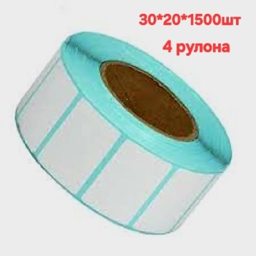 Термоэтикетка 430201500 4 шт