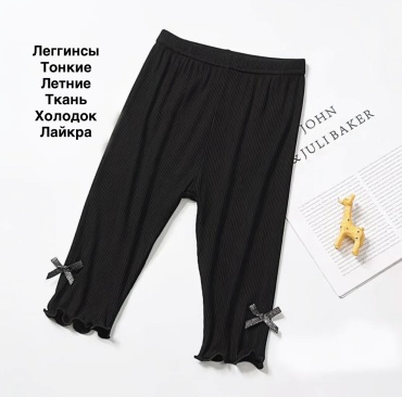 Леггинсы черный