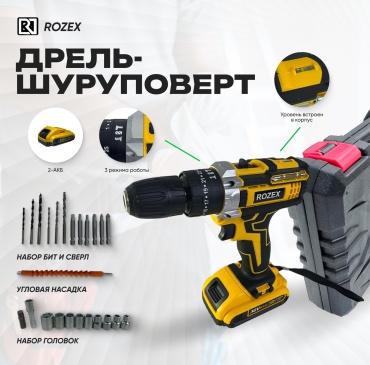 Rozex дрель-шуруповерт RZ-36-2A