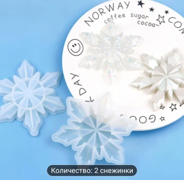 Молд снежинки