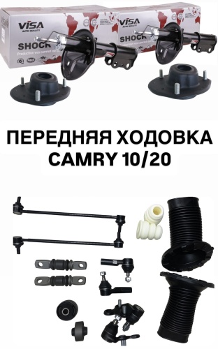 VISA передний 339086/339087 2 шт