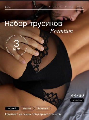 Слипы черный, белый
