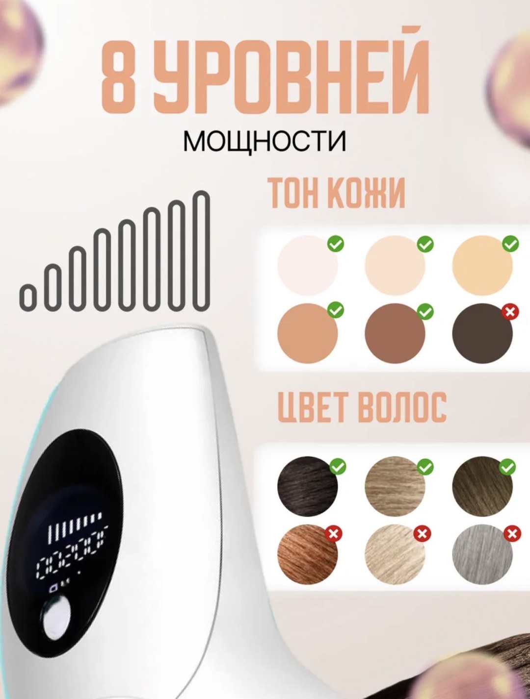Фотоэпилятор 5K