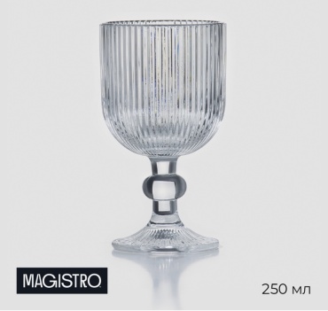 Бокал Magistro 250 мл, стекло, 1 шт