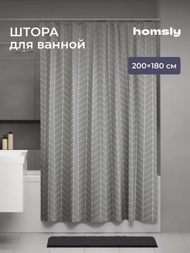 Штора для ванной Homsly 8H-016-TCGG-ASK 180x200 серый, PEVA