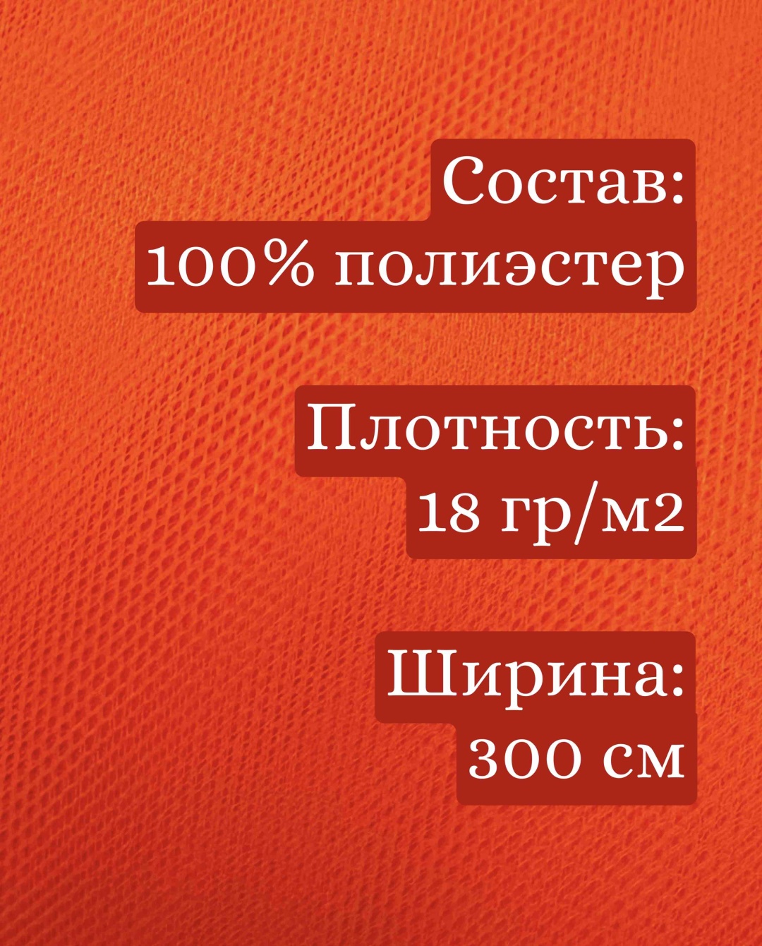 Еврофатин оранж