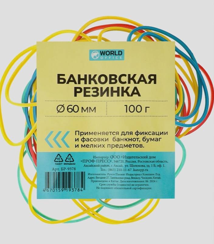 Резинки Проф-Пресс 90 шт, мультиколор