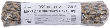 Веревка blitz KMF-7 10 м, полиамид