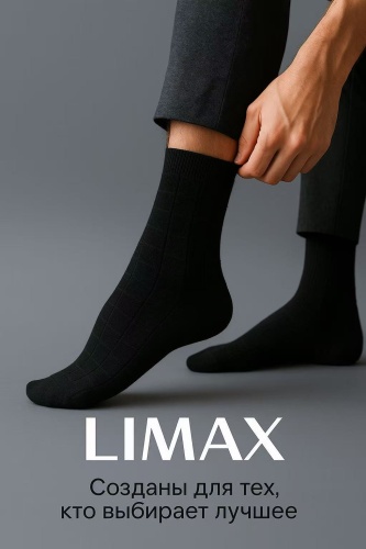 Носки LIMAX 6 пар черный 41-43