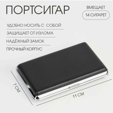 Портсигар Haojue Классический 11.5 x 7.5 см
