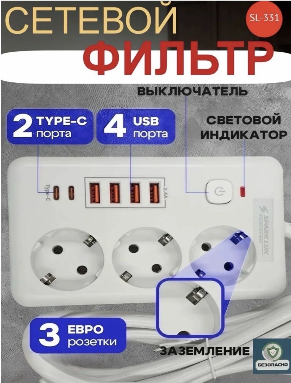 Сетевой фильтр AbiMax Ab-0021, 3 м