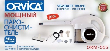 Пароочиститель Orvica ORM-515 белый