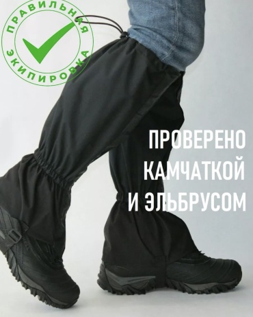 Гамаши 30092993_ALAMON110003 40 см размер универсальный