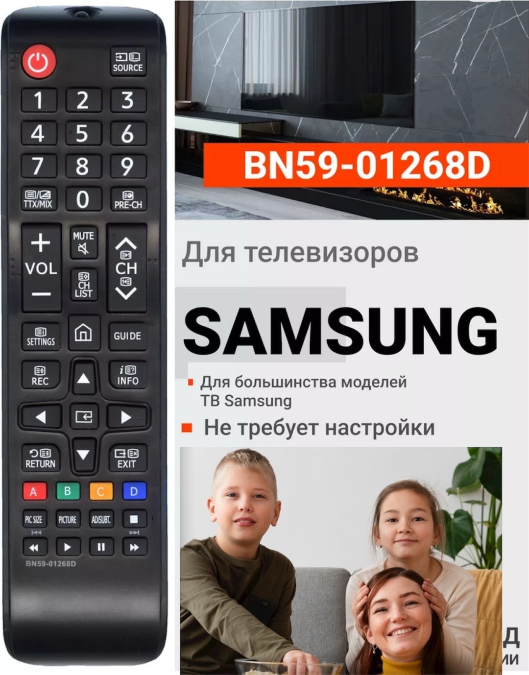 Пульт ДУ AKADI BN59-01268D