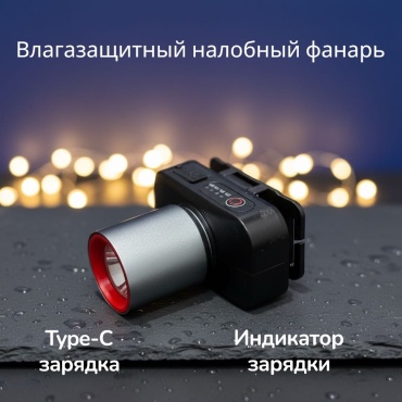 Фонарь AbiMax WH-2102 налобный черный