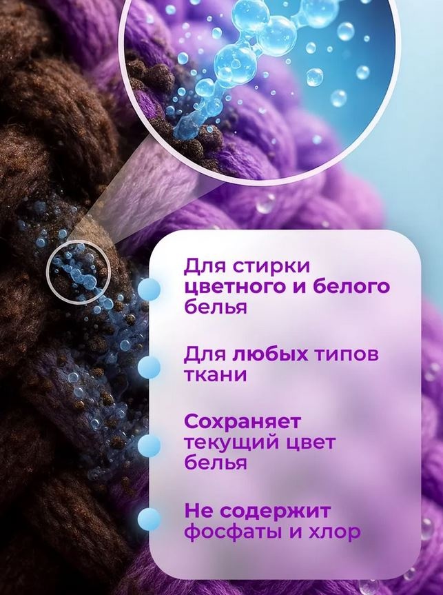 ZONTEX С ароматом лаванды 5 л