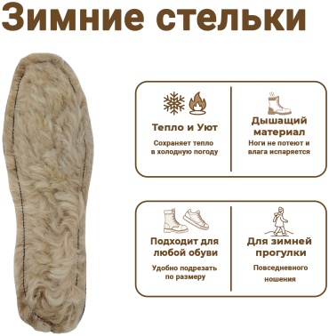 Стельки 10602 размер 40, классические, для рабочей обуви