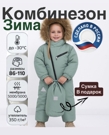Спортивный комбинезон Anna Teresa fashion мятный