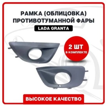 АвтоВаз крепление 2191-2803196/2191-2803197 для Lada 2190 2011-2017