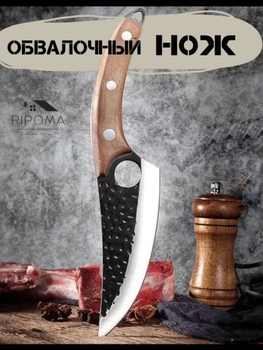 RIPOMA WE ARE CLOSE обвалочный PRC, лезвие: углеродистая сталь 1 шт