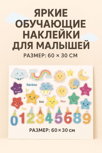 Наклейка интерьерная 30401140_416360273 60x30 см