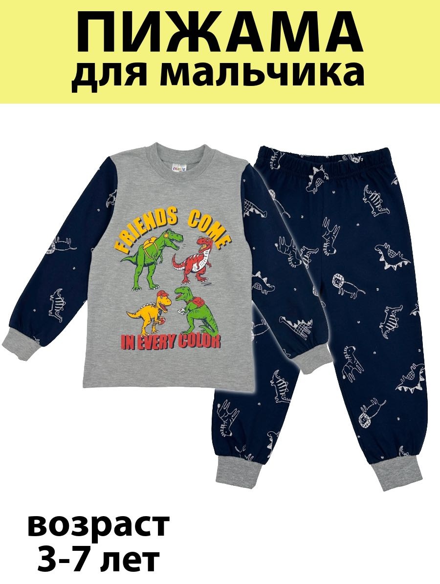 Пижама серый