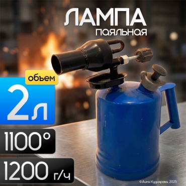 0290 2 л