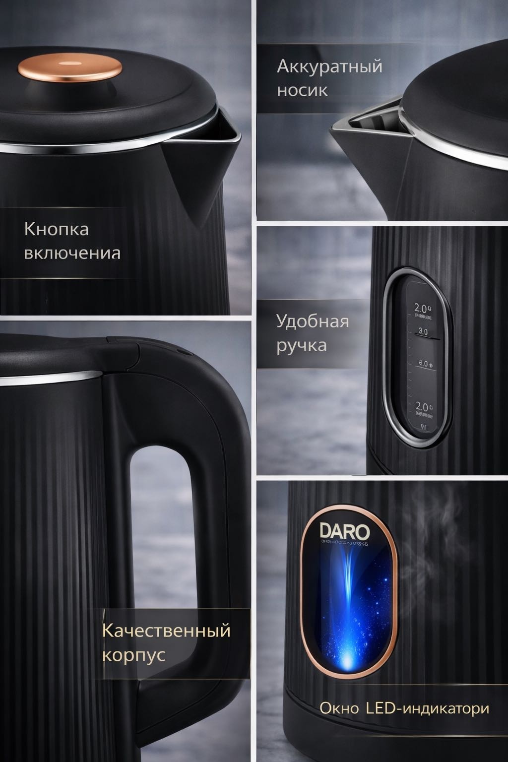 Электрочайник DARO CH-PRO синий
