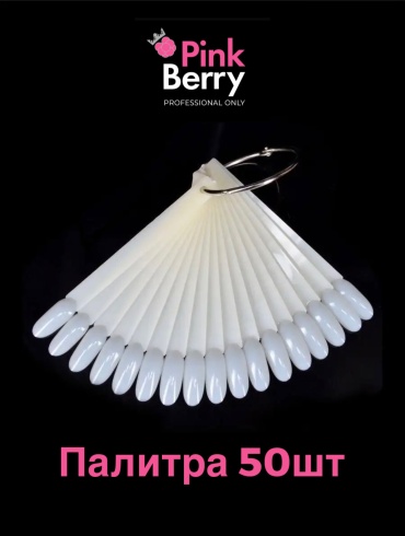 Pink Berry палитра 50 шт