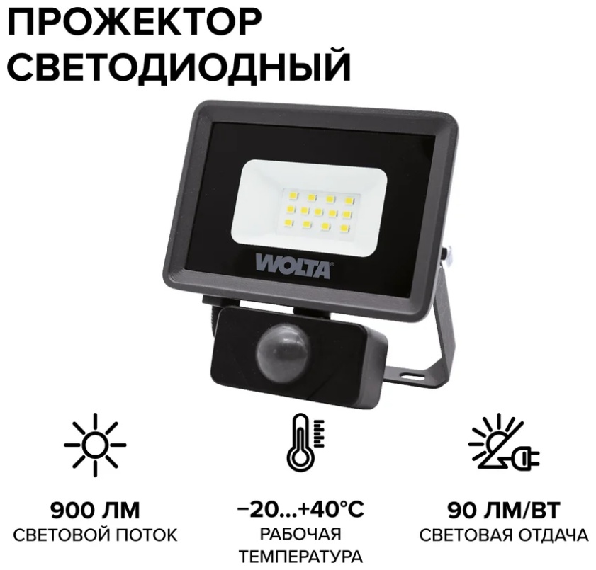 Прожектор Wolta WFL-10W/06S серый