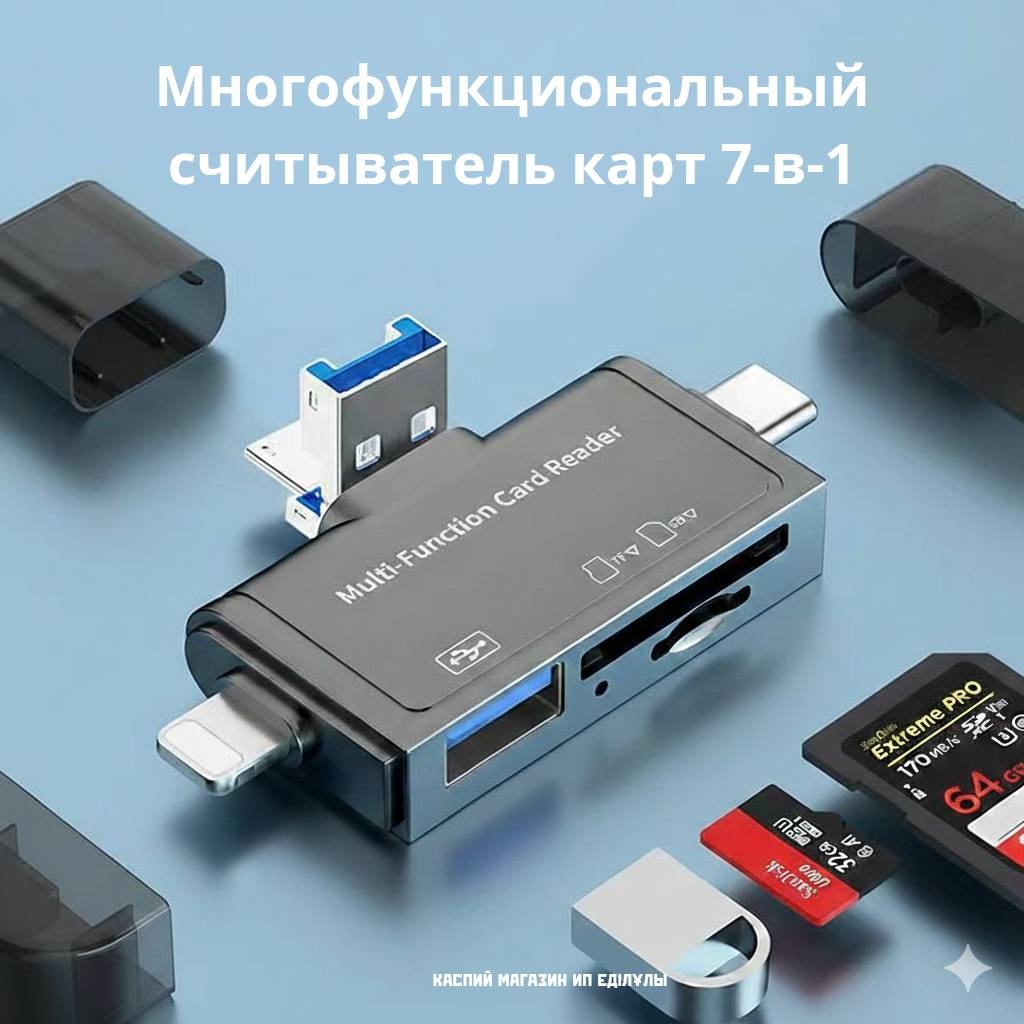 Картридер картридер SD, microSD, miniSD