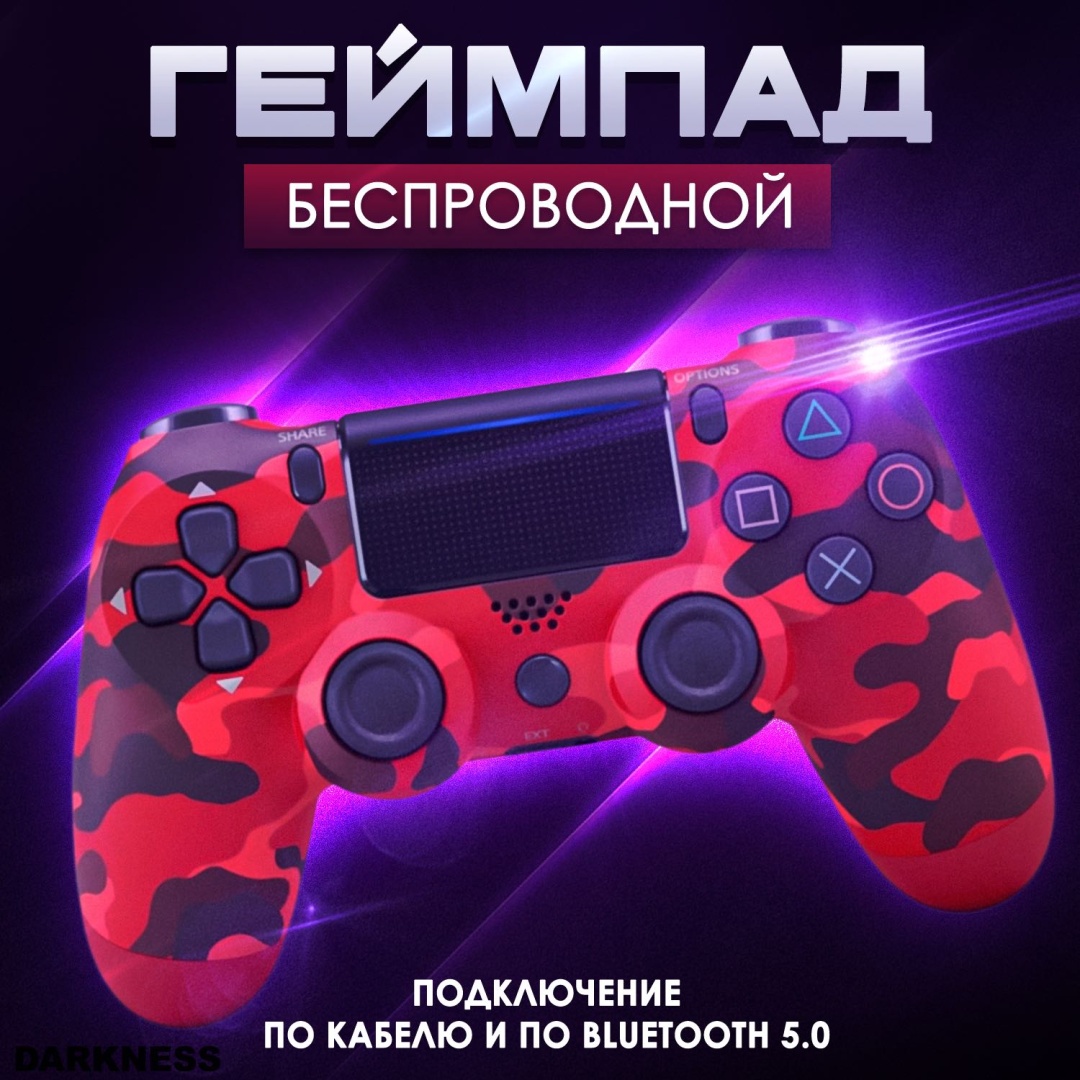 красно-синий