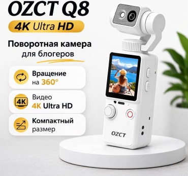 Экшн-камера OZCT Q8 белый