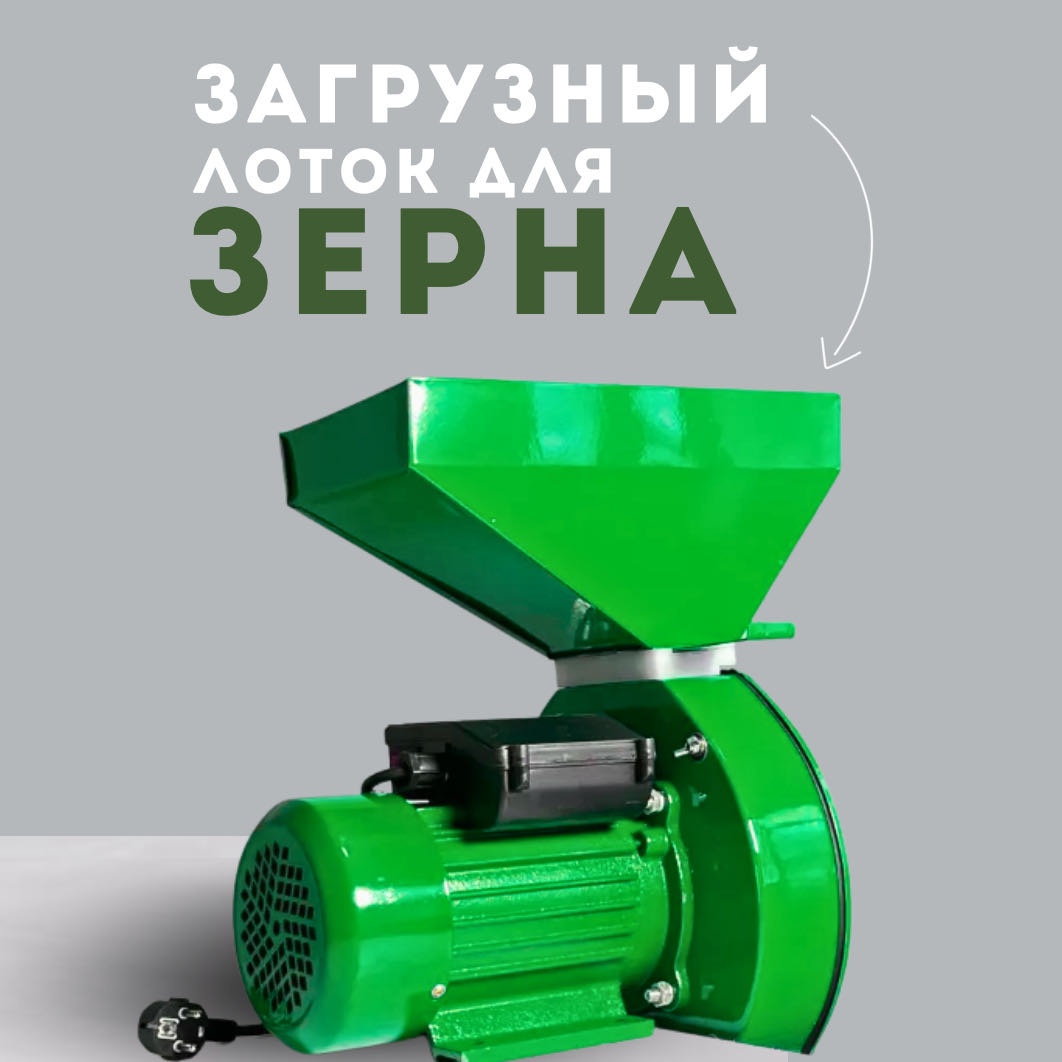 Измельчитель зерна M-01