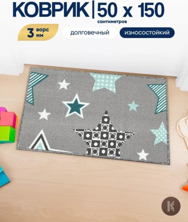 Коврик 50x11 см