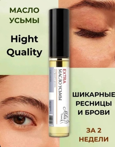 Milis Cosmo масло Усьмы для роста ресниц и бровей 12 мл