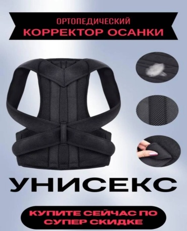 Пояс 30183249_583597838 черный XXL