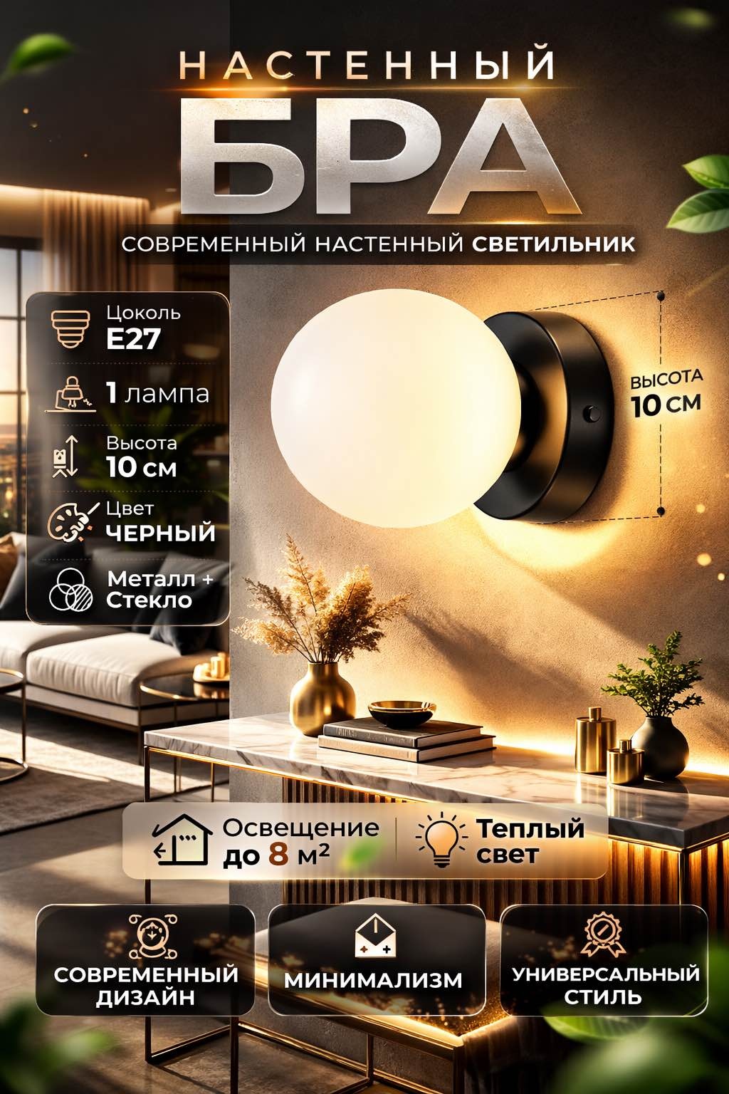 Бра настенный 3D PUZZLE E27, черный