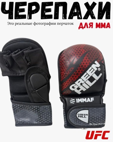 Перчатки 30358926_GreenH-XL красный XL
