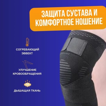 Наколенник 30370553_713076732 черный, серый M