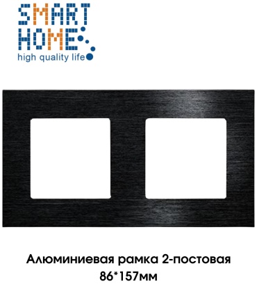 SMART HOME M2-2F_BK, черный