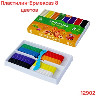 Пластилин-Ермексаз 8 цветов