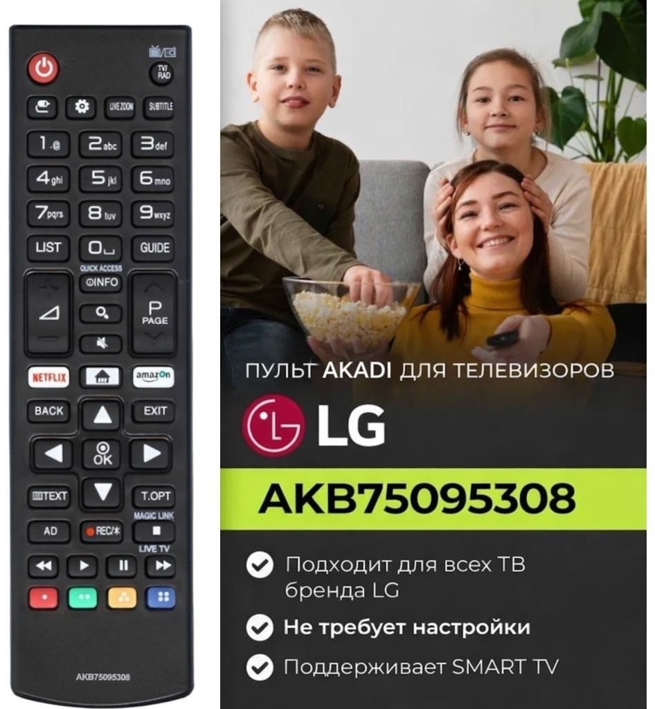 Пульт ДУ AKADI AKB75095308