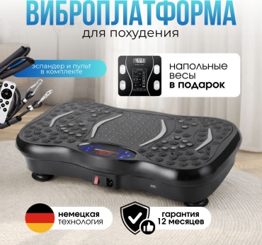 Виброплатформа TONEX горизонтальная