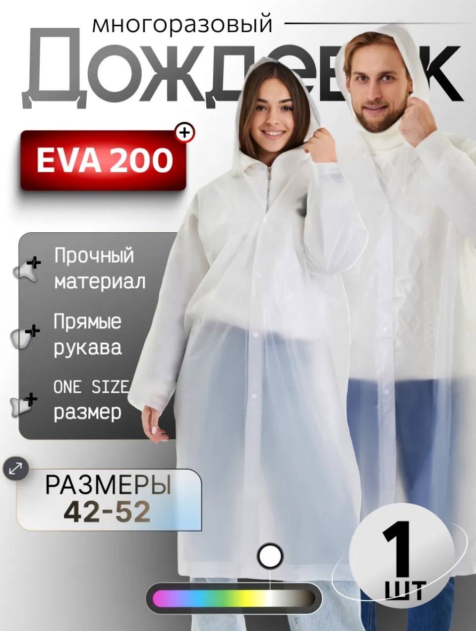 белый