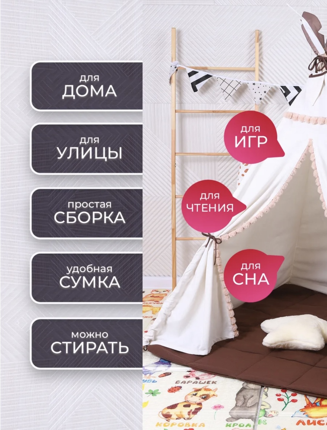 Вигвам