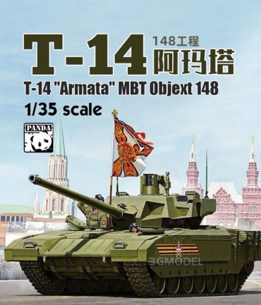 Российский основной боевой танк, T-14 Armata